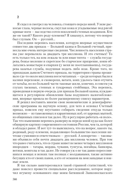 Car-Fedor-page-0073