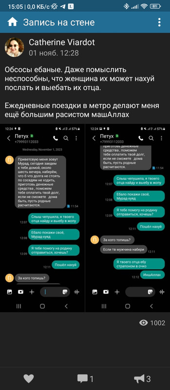 Screenshot-2023-12-13-15-05-34-524-com-perm-kate.jpg