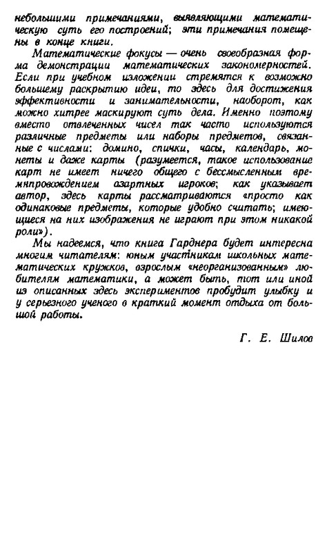 Gardner-page-0004