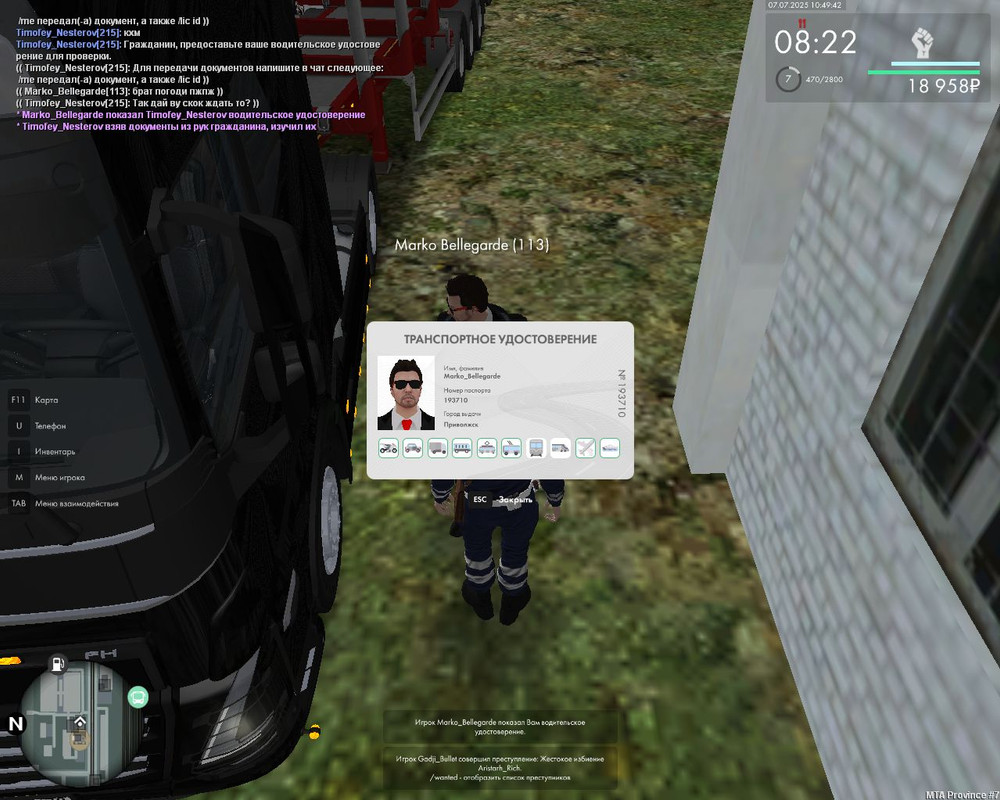 Скриншот 07-07-2025 124941