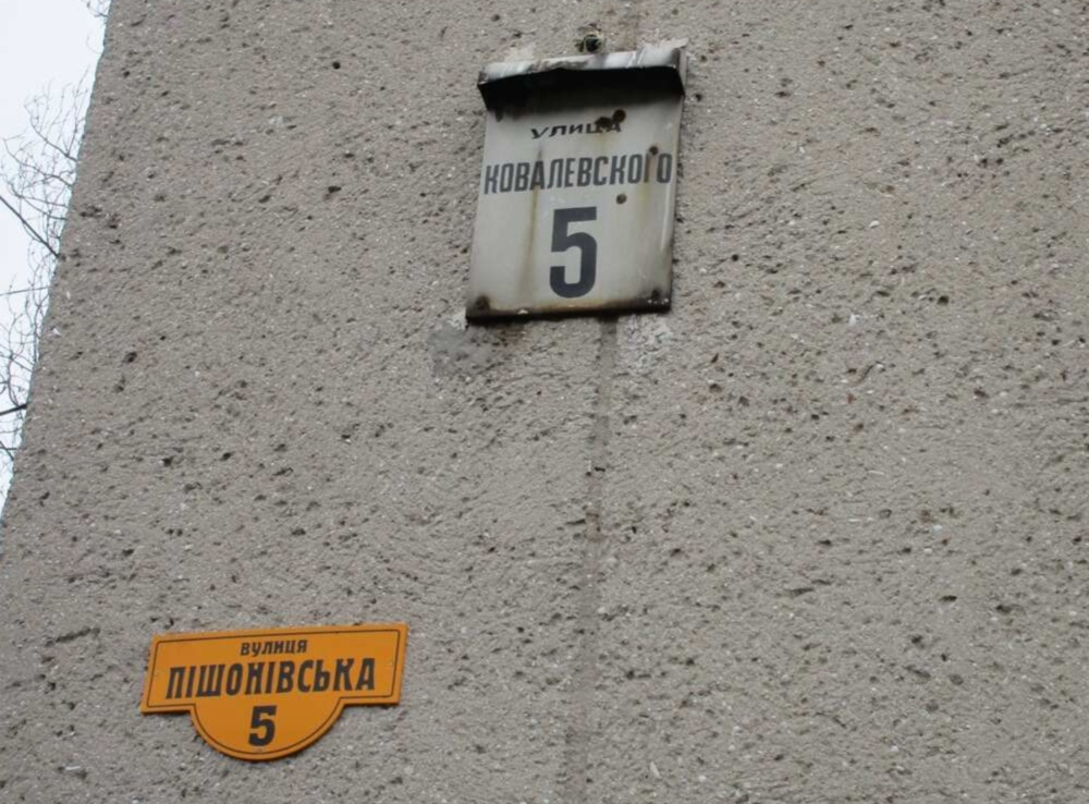 Будинок № 5 з двома вказівниками