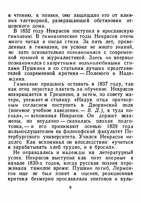 1-1956-page-0012
