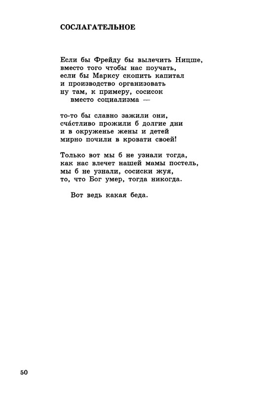 kibirov-notatsii-1999-page-0051