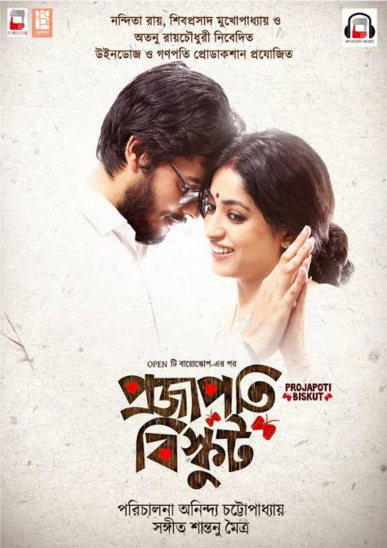 Projapoti Biskut (2017) Bengali AMZN WEB-DL – 480P | 720P | 1080P – x264 – 350MB | 900MB | 2GB – Download & Watch Online