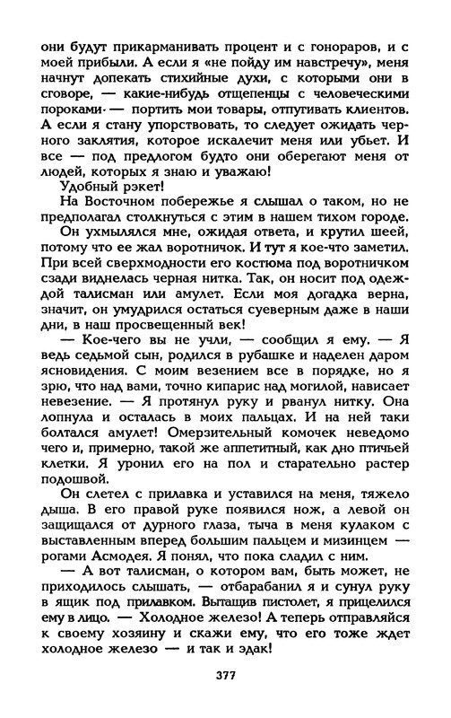 p0380