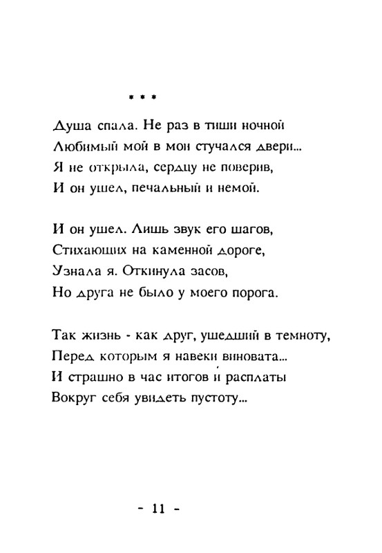 adamova-sliozberg-put-page-0013
