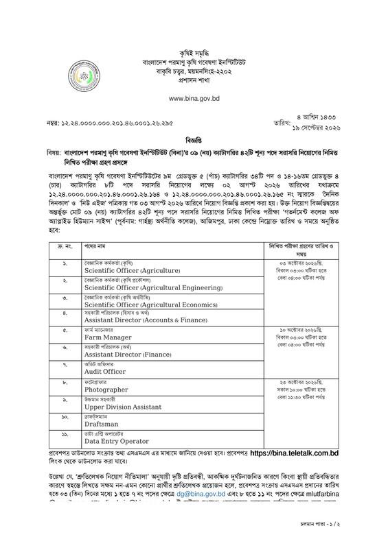 BINA-Exam-Date-2026-PDF-1