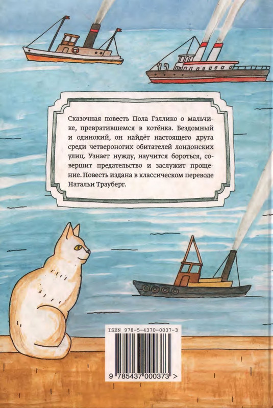 Gelliko-Pol-Dzhenni-page-0002