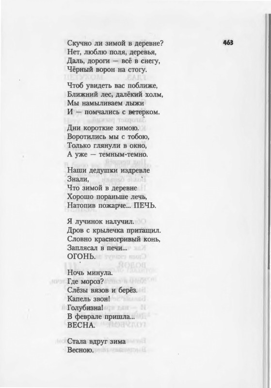 2007-448-514-page-0017