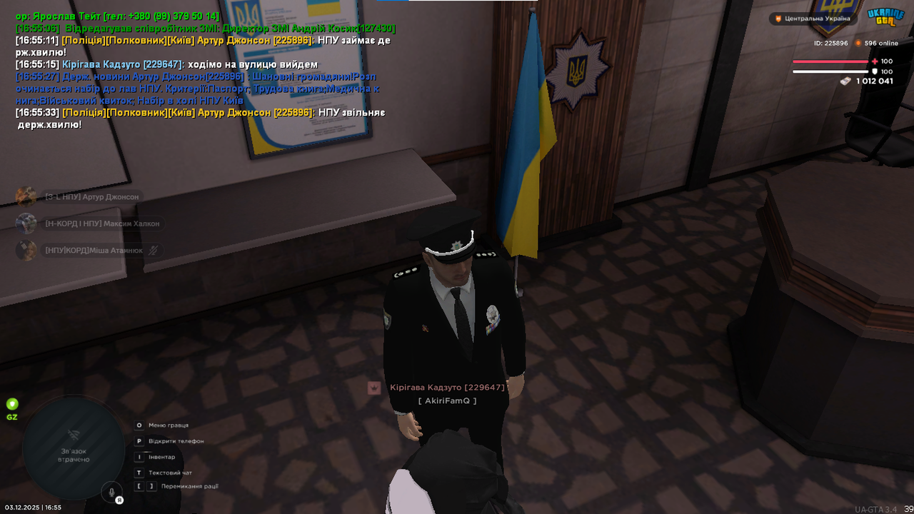 Знімок екрана 2025 12 03 165544