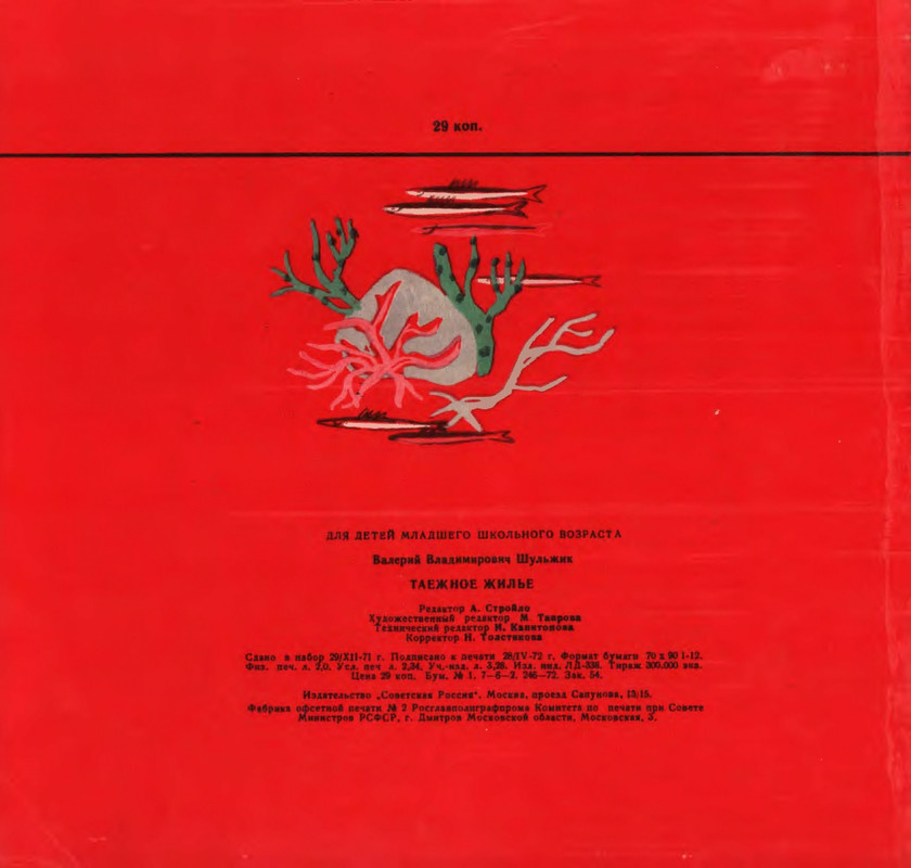 1972-page-0027
