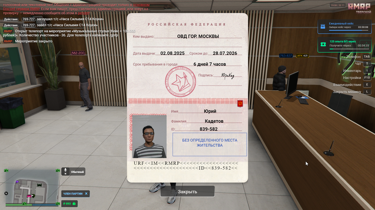 Grand Theft Auto V Screenshot 2025 11 20 19 08 26 46