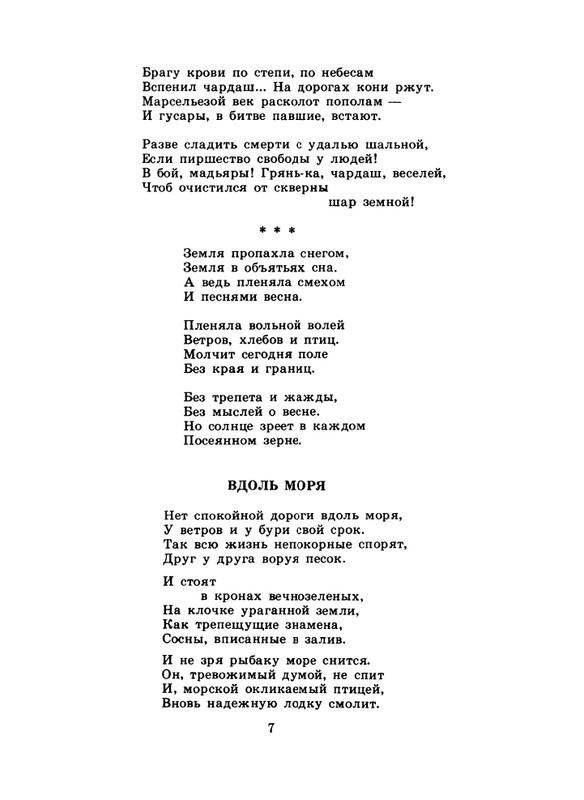 1985-10-page-0009