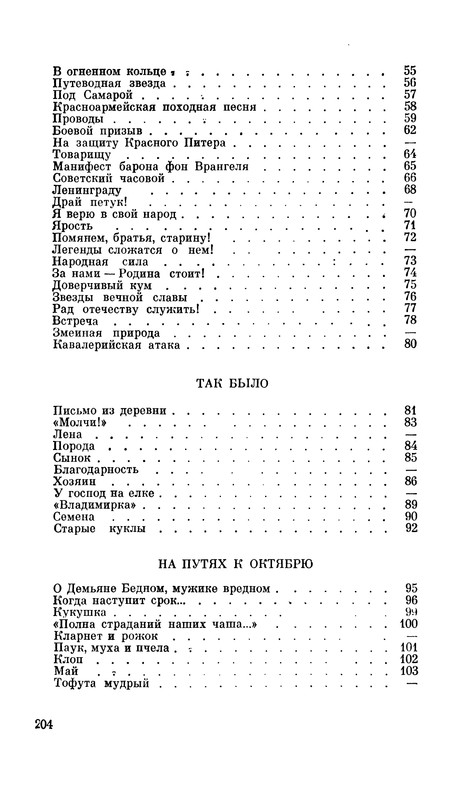p0205