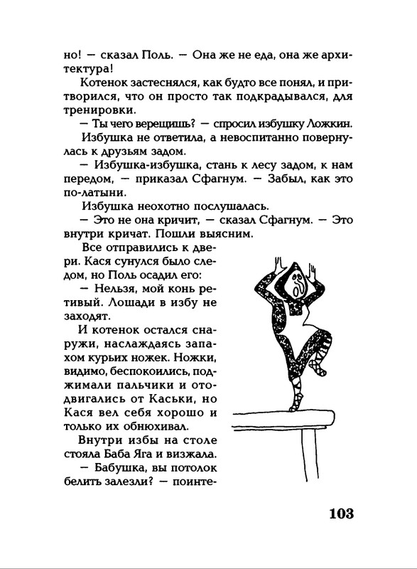 Lavrova-Svetlana-God-Kota-54-204-page-0053