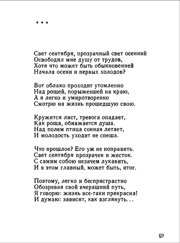 1976-page-0070