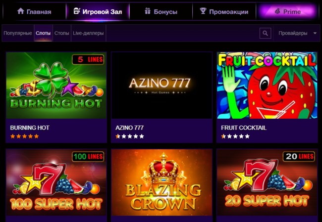 Азино 777 казино с широким выбором игр Азино 777 казино с широким выбором игр