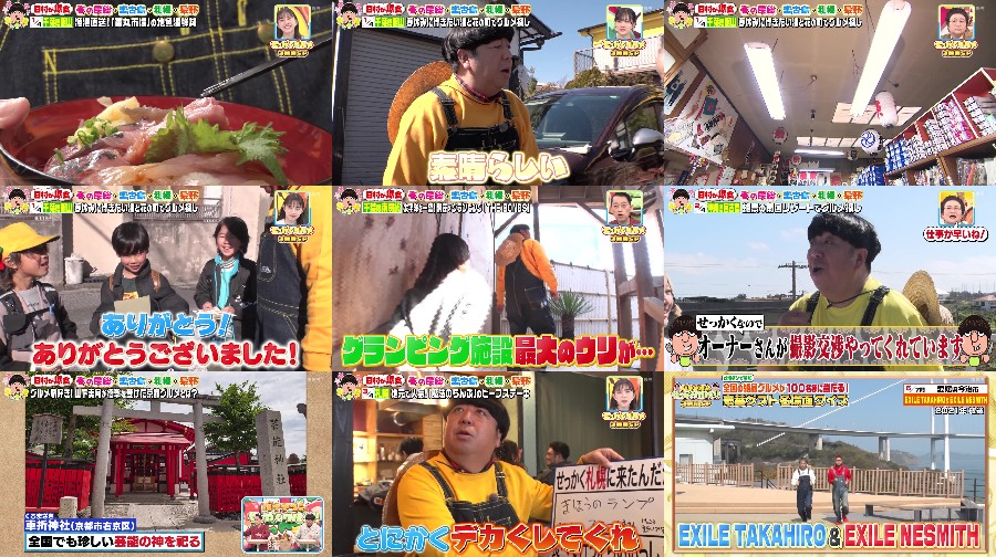 250330-Bananaman-no-t 【バラエティ番組】250330 Bananaman no Sekkaku Gourmet (Yamashita Mizuki)