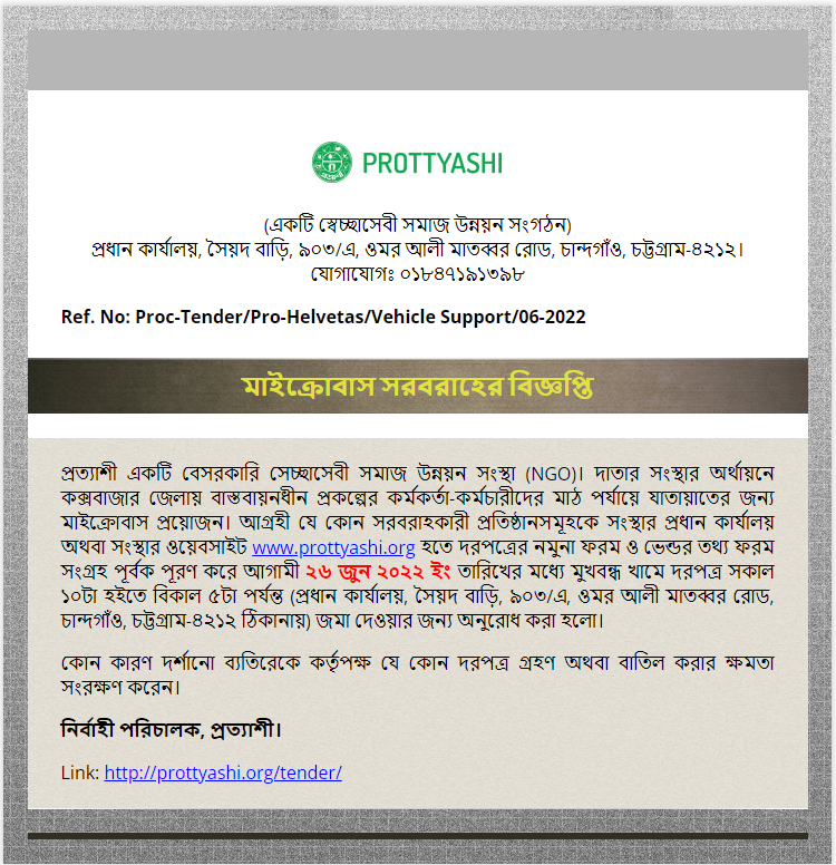 Prottayashi Job Circular 2022 Image