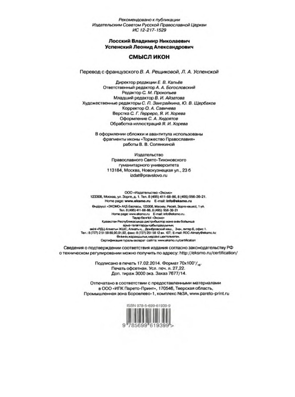 p0014