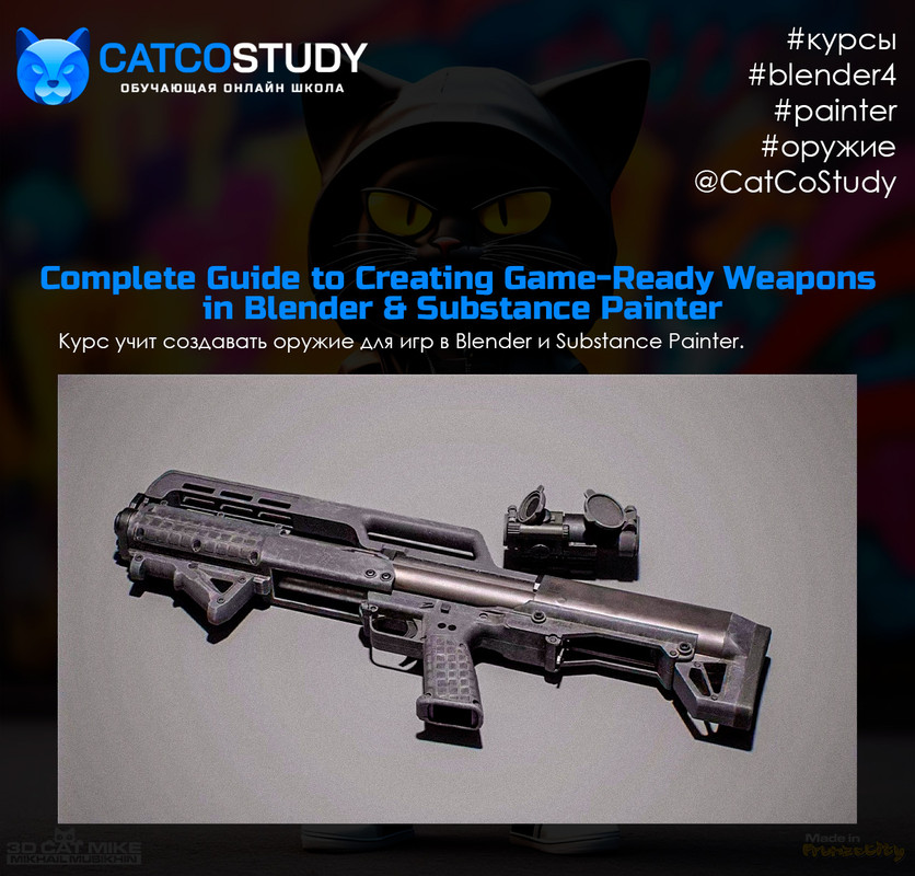Complete Guide to Creating Game-Ready Weapons in Blender & Substance Painter