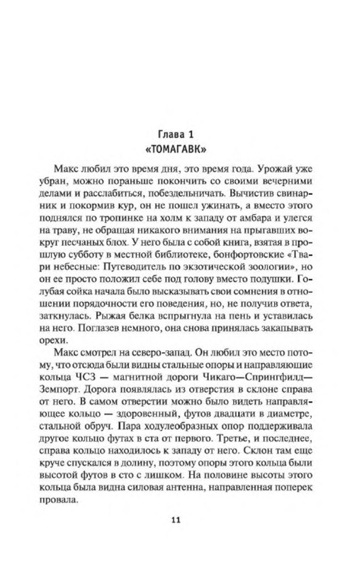 p0011