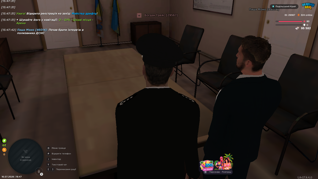 UKRAINE GTA 16 07 2026 15 47 45