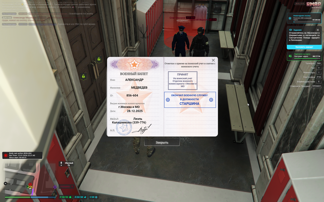 Grand Theft Auto V Enhanced Screenshot 2026 01 12 22 22 27 68