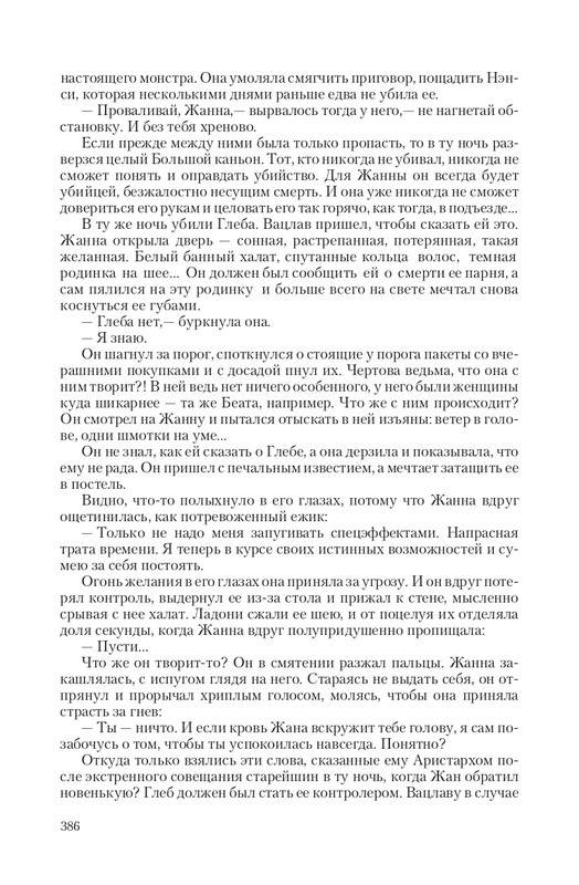 VIPZn-Va-T-page-0048