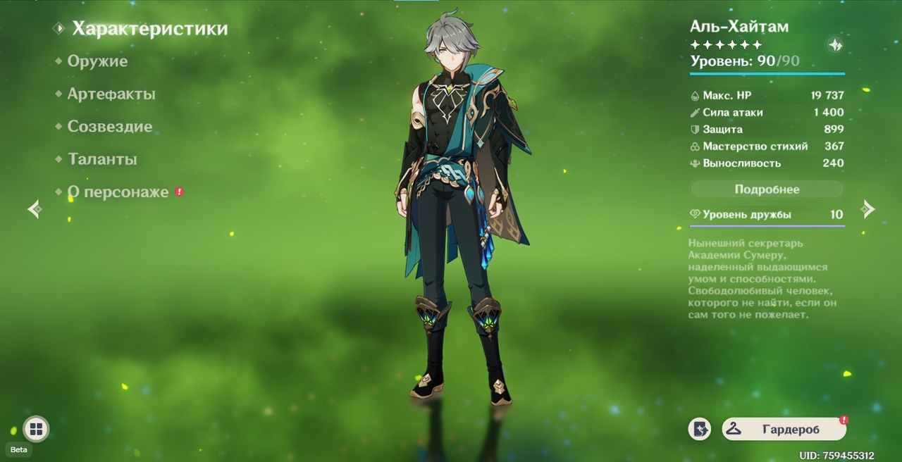 Снимок экрана 2025-05-01 175841