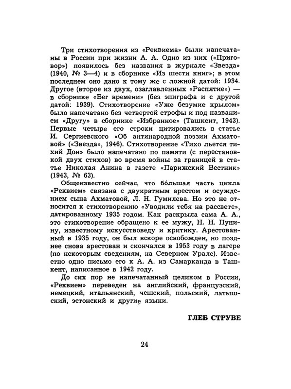 Rekvijem-page-0025