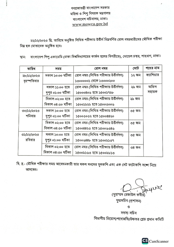 MOWCA-Viva-Date-2023-PDF