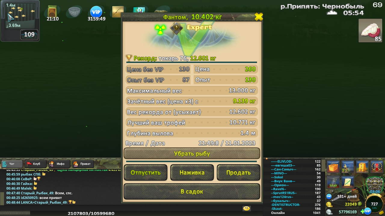 Сталкер - Фантом 10-12кг