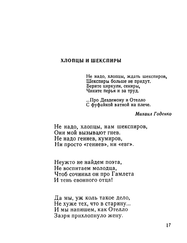 ivanov-aleksandr-otkuda-chto-1975-page-0018