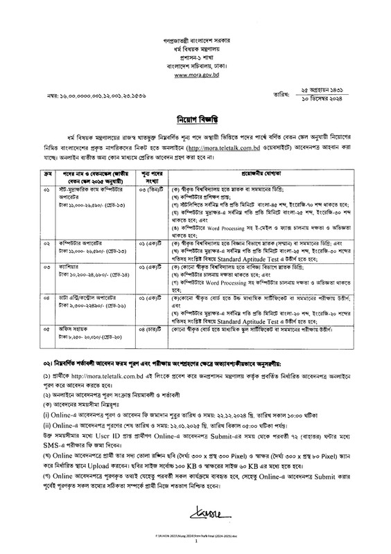 MORA-Job-Circular-2024-PDF-1