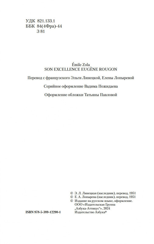 2-page-0002