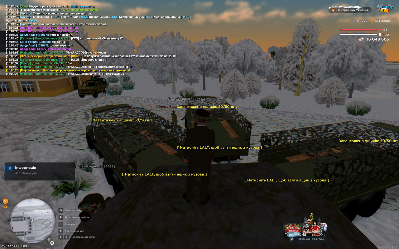 UKRAINE GTA 24 12 2025 15 09 29