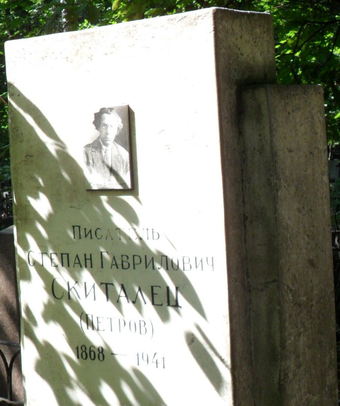 The-grave-of-the-writer-S-G-Wanderer-to-Vvedensky-cemetery