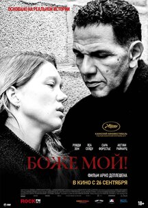 Темные тайны фильм трейлер () Темные тайны фильм трейлер