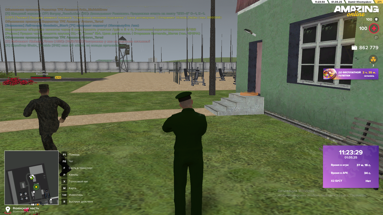 Снимок экрана (1673)