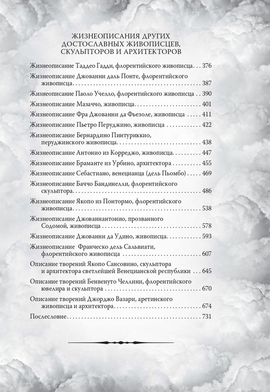 2021-page-0011