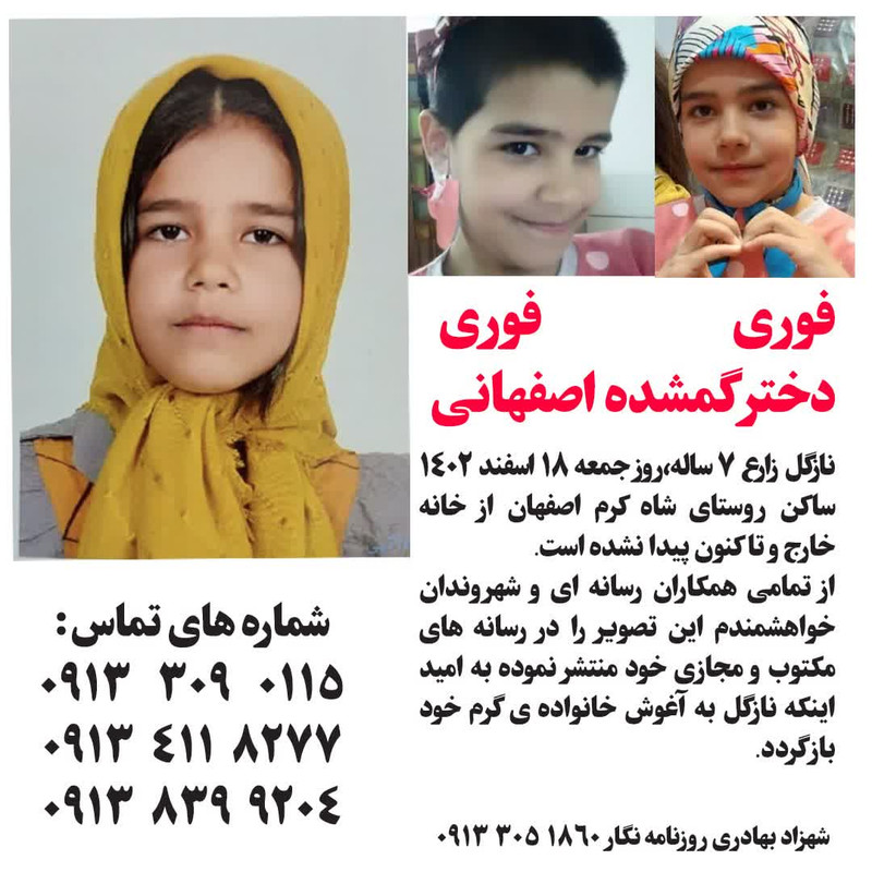 ۲۰۲۴۰۴۲۴_۲۲۳۸۱۰