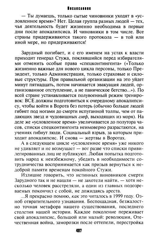 p0501