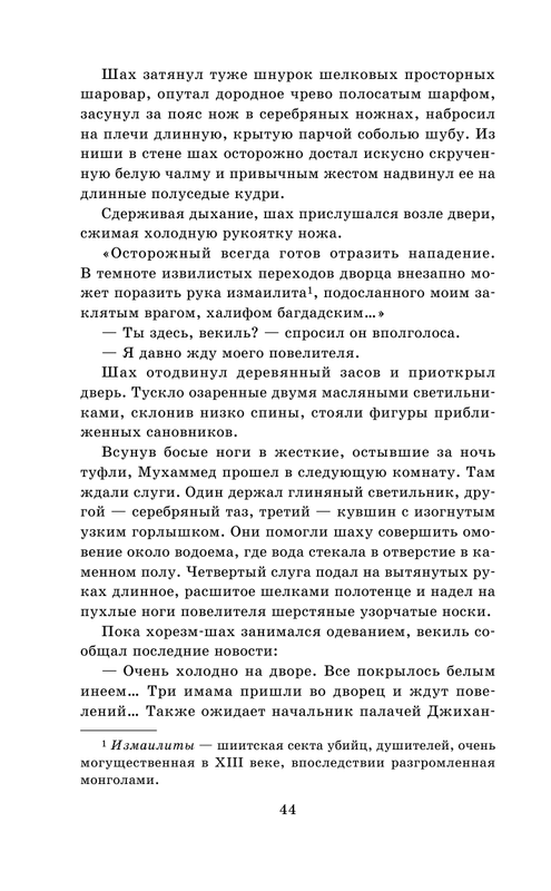 ASE000000000865133-44