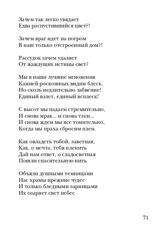 skryabin-poema-ekstaza-2008-page-0071