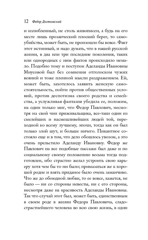 ITD000000001397103-page-0012