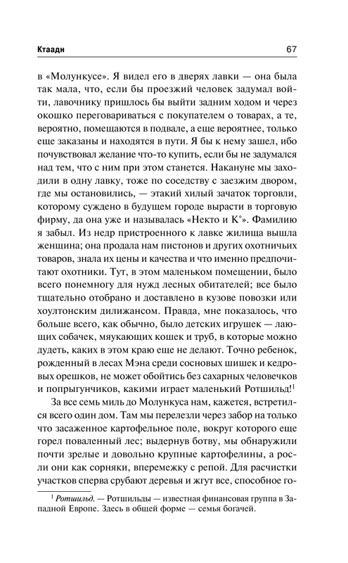 ASE000000000860972-67