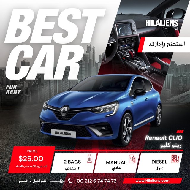 مكتب هلال لتأجير السيارات