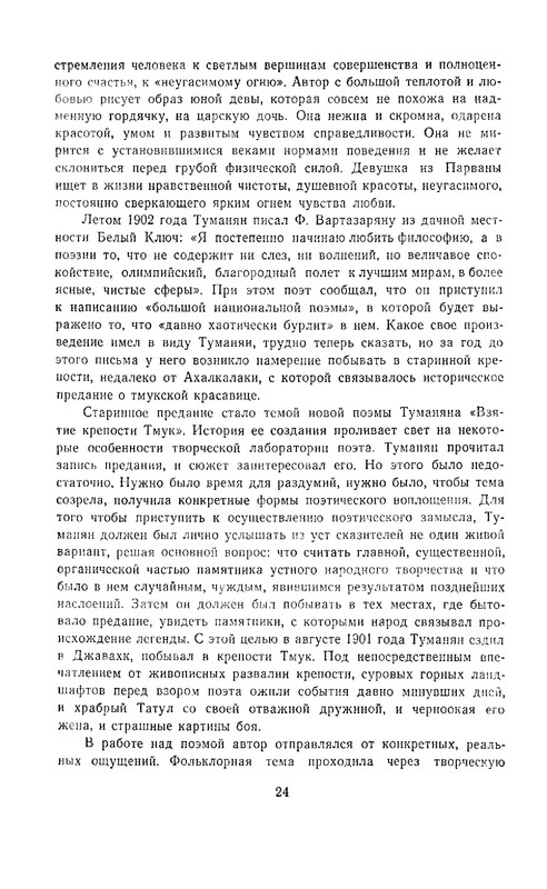 1969-pdf-io-26