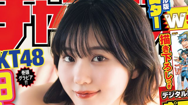 【画像】Weekly Shounen Champion 2023 N0 12 (Tanaka Miku HKT48) 【画像】Weekly Shounen Champion 2023 N0 12 (Tanaka Miku HKT48)
